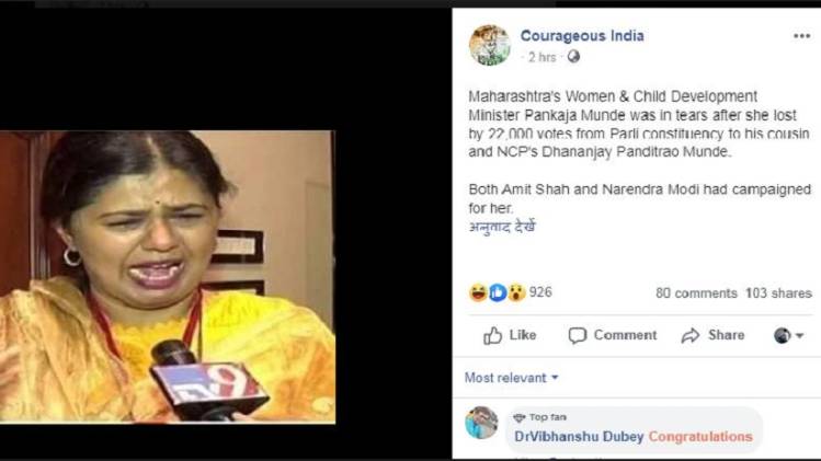 वायरल तस्वीर