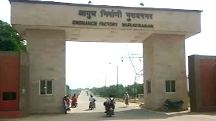 ऑर्डिनेंस फैक्ट्री के गेट पर हुई घटना