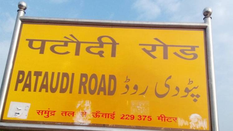 पटौदी रोड रेलवे स्टेशन