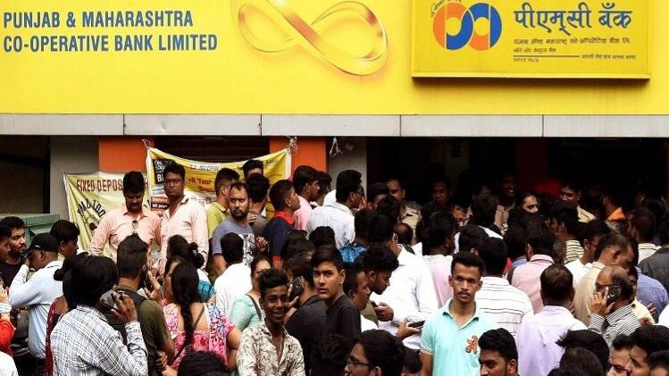 पीएमसी बैंक घोटाला (फाइल फोटो- Aajtak)