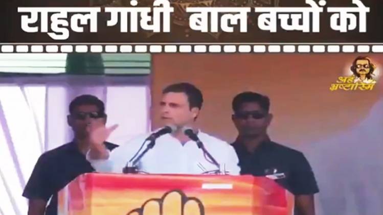 राहुल गांधी का वायरल वीडियो से कैप्चर तस्वीर