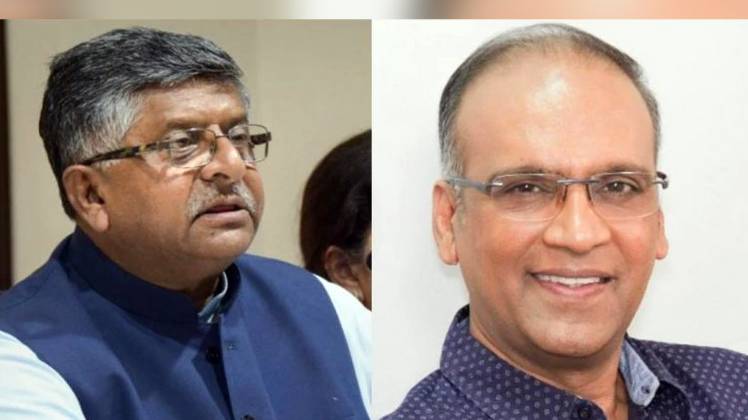 रविशंकर प्रसाद और कोमल नाहटा