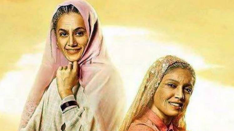 सांड की आंख