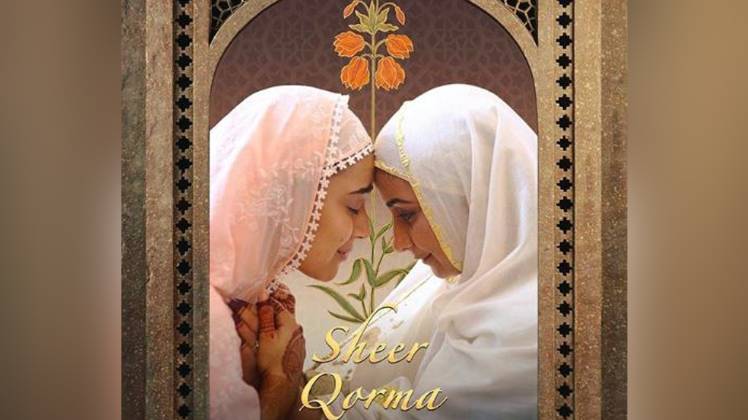 शीर-कोरमा का फर्स्ट पोस्टर