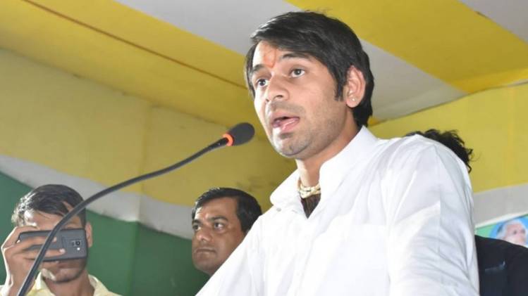 तेज प्रताप यादव (फाइल फोटो)