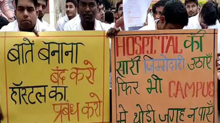 बीएचयू में धरना प्रदर्शन (Photo- Aajtak)