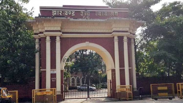झारखंड हाई कोर्ट