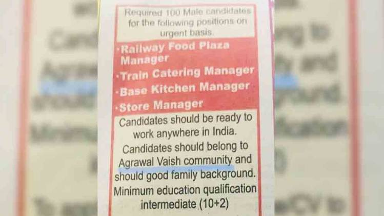 रेलवे कॉन्ट्रेक्टर ने 100 नौकरियां देने के लिए निकाला था विज्ञापन