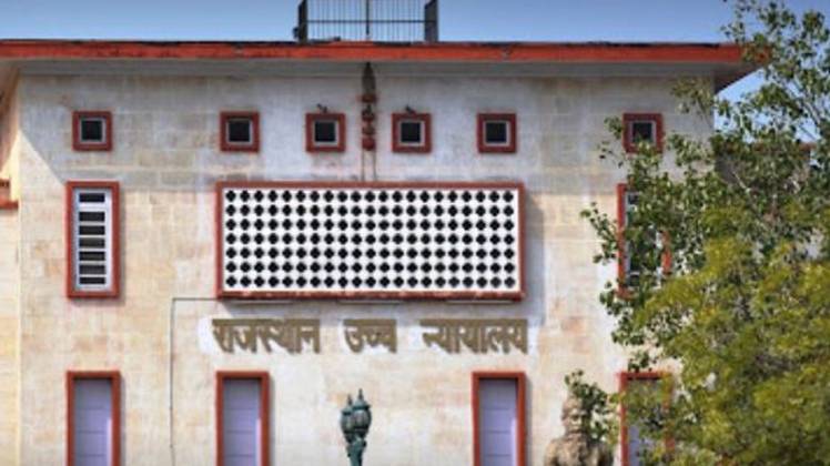 राजस्थान उच्च न्यायालय
