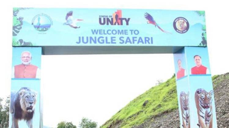 स्टैच्यू ऑफ यूनिटी की जंगल सफारी