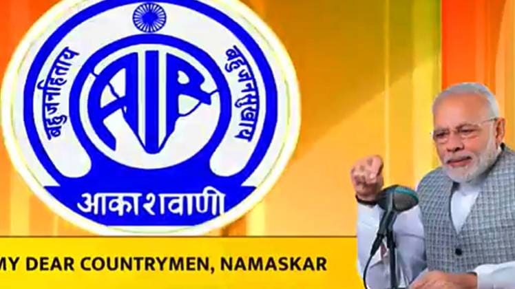 'मन की बात' की फाइल फोटो (ANI)