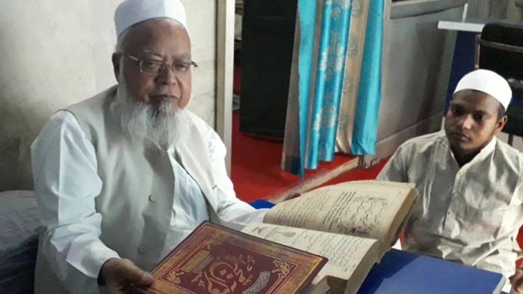 मौलाना महफूज उर रहमान शाहीन जमाली चतुर्वेदी 