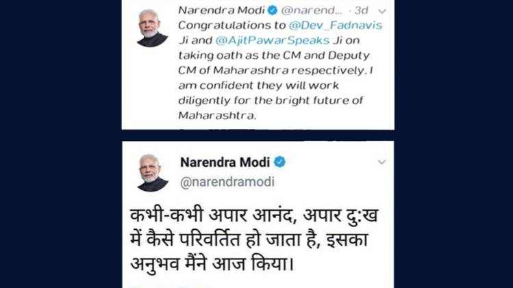 वायरल ट्वीट