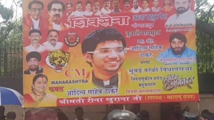 आदित्य ठाकरे को सीएम बनाने की मांग वाले पोस्टर हटाए गए (ANI)
