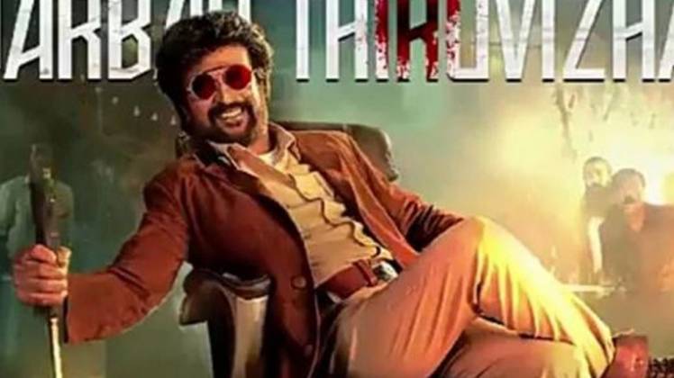 रजनीकांत 