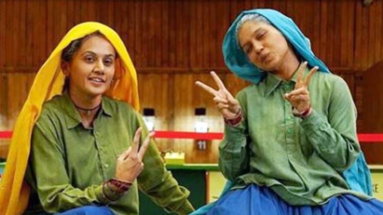 सांड की आंख 