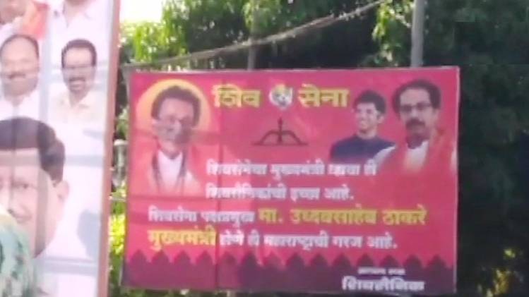 मातोश्री के बाहर लगे नए पोस्टर (फोटो: ANI)