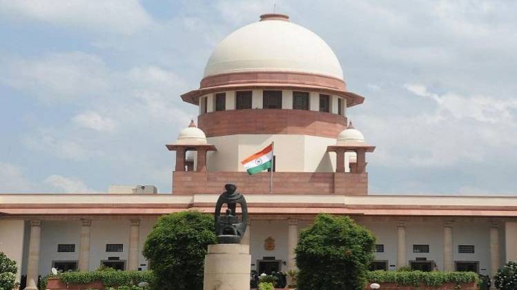 सुप्रीम कोर्ट