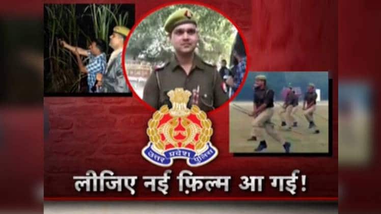 यूपी पुलिस का दरोगा सचिन दयाल चौधरी अपनी हरकत से सुर्खियों में आ गया है