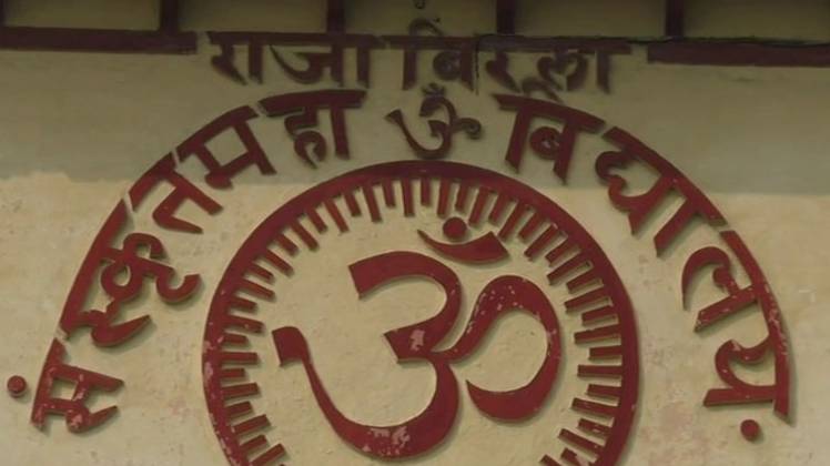 फिरोज खान ने BHU के दूसरे विभाग में किया आवेदन (फोटो-रोशन जायसवाल)