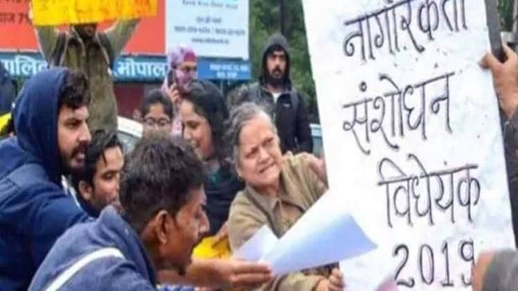 नागरिकता संशोधन कानून पर विरोध (फाइल फोटो)