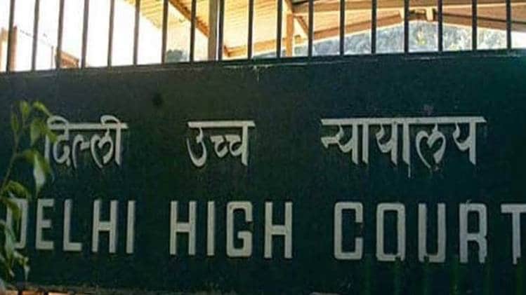 दिल्ली हाई कोर्ट