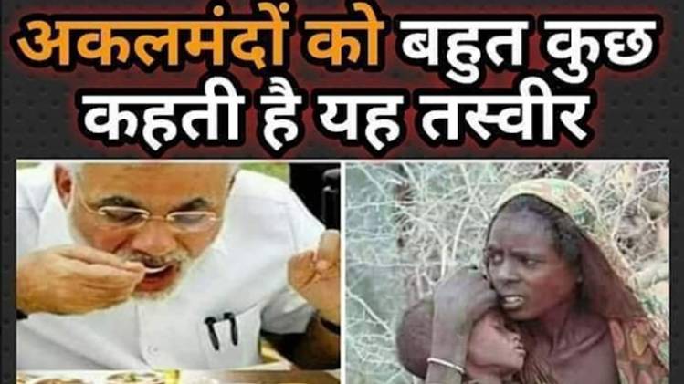 वायरल तस्वीर