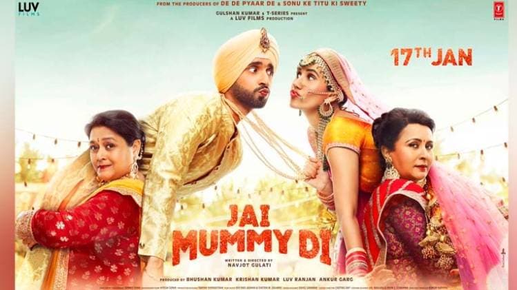 जय मम्मी दी