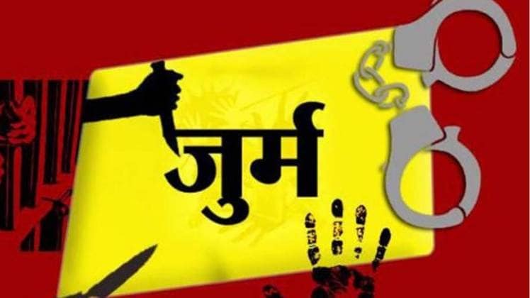 2019 में जुर्म की वारदात (प्रतीकात्मक तस्वीर)