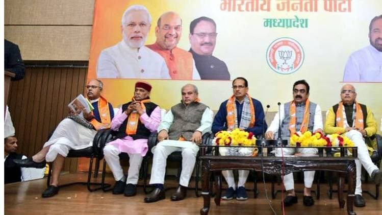 मध्य प्रदेश बीजेपी के कोर ग्रुप की बैठक हुई
