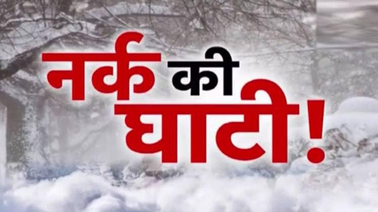 इस घाटी का रहस्य बरसों पुराना है