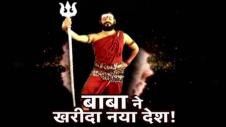 रेप का आरोपी नित्यानंद पुलिस चकमा देकर देश से फरार हो गया था