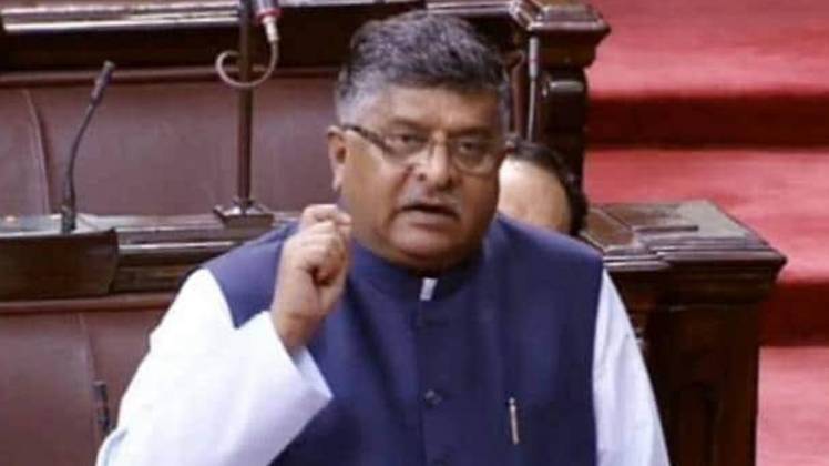 रविशंकर प्रसाद (फाइल फोटो)