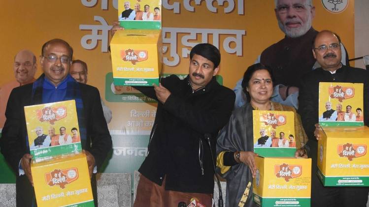 दिल्ली बीजेपी के अध्यक्ष मनोज तिवारी (फाइल फोटो- PTI)