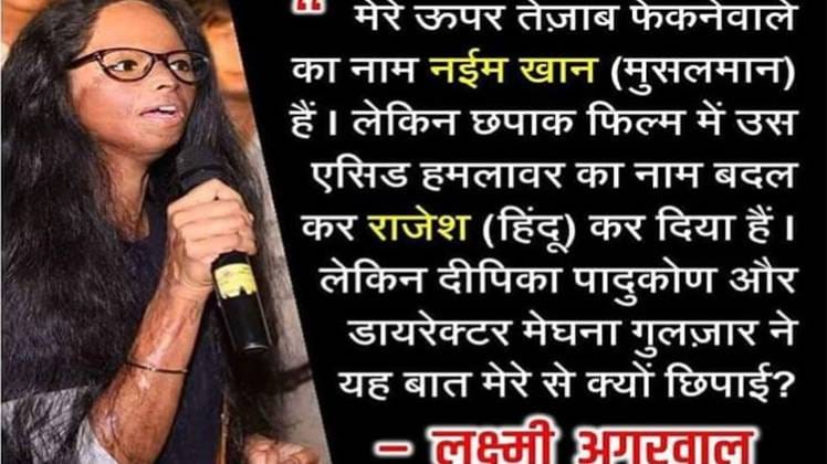 वायरल बयान