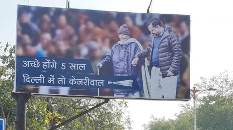 Delhi Elections 2020: दिल्ली में AAP बदल रही रणनीति