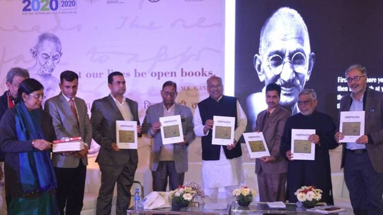 नई दिल्ली विश्व पुस्तक मेला 2020 में महात्मा गांधी पर आधारित एक कार्यक्रम