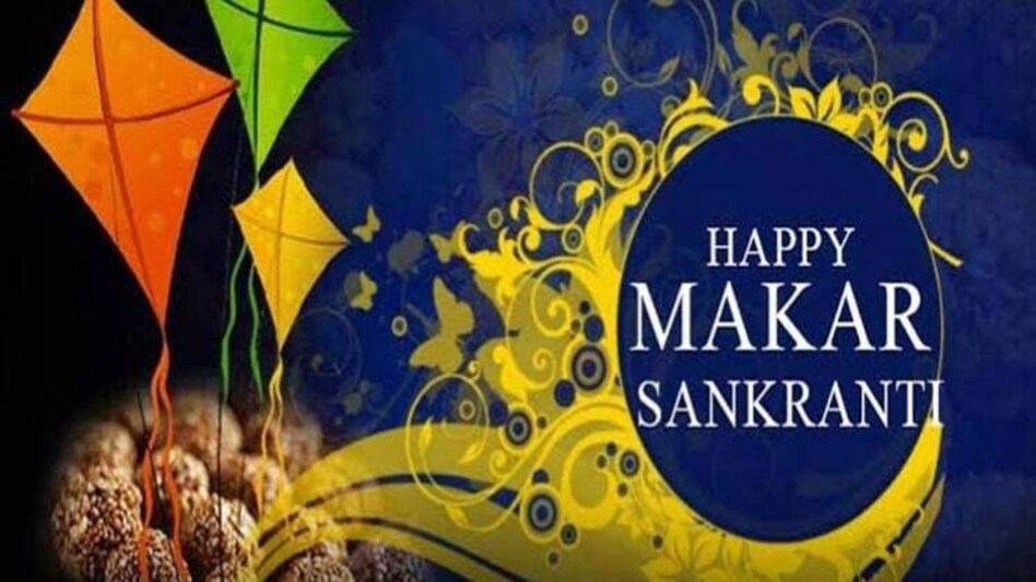 Makar Sankranti 2020: इस तारीख को मनाया जाएगा त्योहार, facebook और