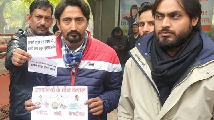 अरविंद केजरीवाल के खिलाफ प्रदर्शन