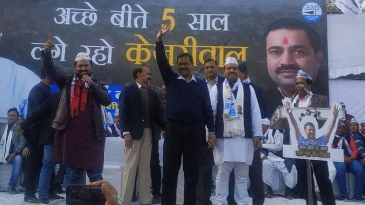 मुख्यमंत्री अरविंद केजरीवाल की पहली चुनावी जनसभा (Photo- Aajtak)