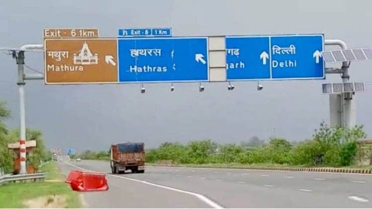 मथुरा में एक्सप्रेस वे पर लूटपाट