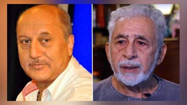 नसीरुद्दीन शाह और अनुपम खेर