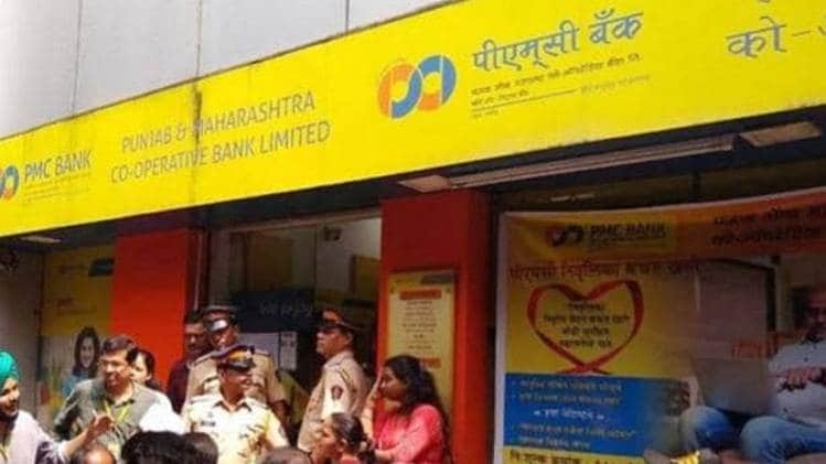 PMC बैंक घोटाला