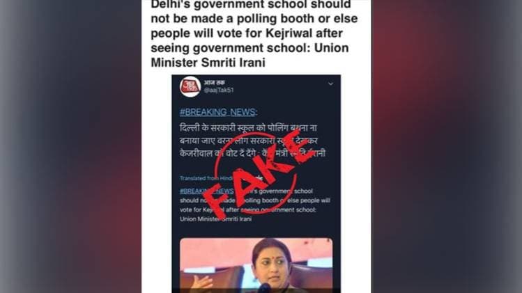 फर्जी अकाउंट से फैलाई झूठी खबर