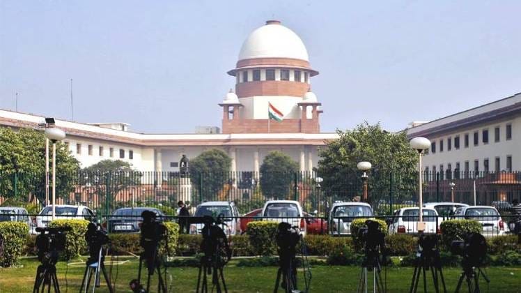 सुप्रीम कोर्ट