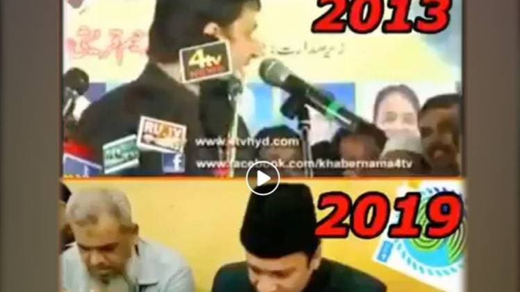 वायरल फोटो से कैप्चर तस्वीर