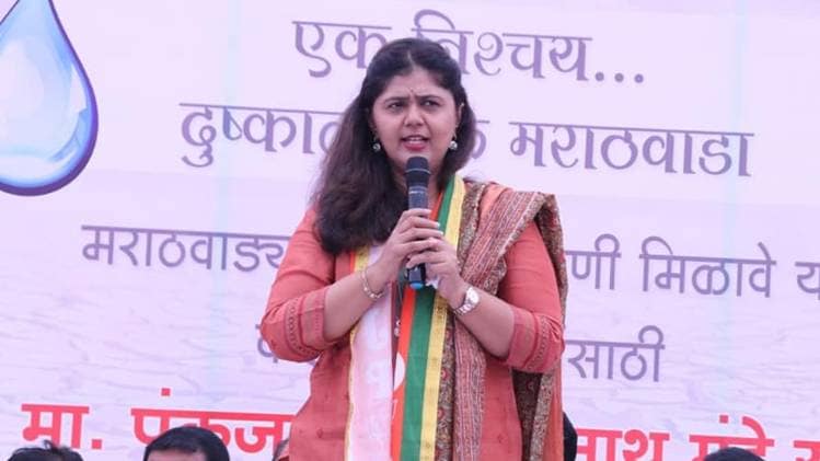 पंकजा मुंडे (फाइल फोटो)