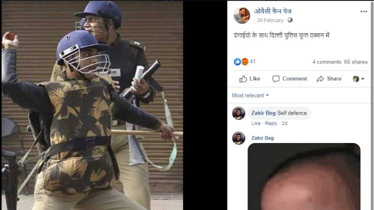 सोशल मीडिया यूजर्स