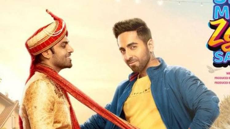 आयुष्मान खुराना मूवी शुभ मंगल ज्यादा सावधान पोस्टर