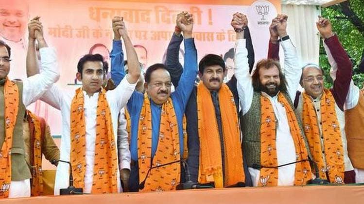 Delhi Chunav Result 2020: दिल्ली के बीजेपी सांसद 